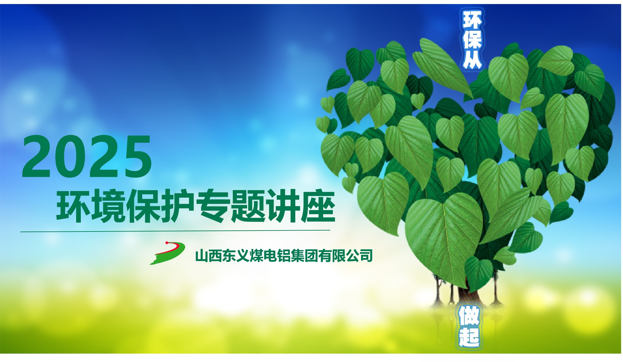 ������ɫ��������ͼ|CA88����(�й���) - �ٷ���վ���ſ�չ2025����̬���α�������������ר�⽲��