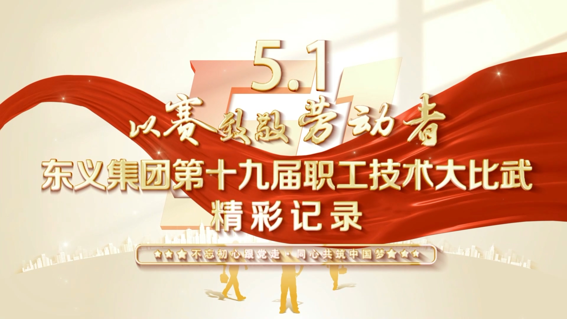 �����¾��Ͷ��ߡ���CA88����(�й���) - �ٷ���վ���ŵ�ʮ�Ž�ְ�����ս����˶�Բ���չ�